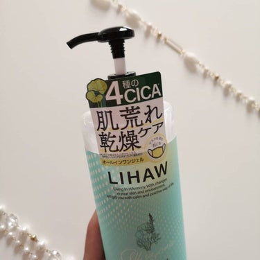 株式会社ピュールさまのCICA(シカ)スキンケアを使ってみました😊

「LIHAW (リハウ)  オールインワンジェル〈ジェルクリーム〉」
500g/1650円(税込)

国内生産のCICA(シカ)×大容量です‼️
大容量で惜しみなくバシャバシャ使える、CICA(シカ)スキンケアです♥️
シャンプーかなと思うぐらいの大きさで、お値段も手頃でコスパよすぎます😆💓

オールインワンジェルは、1本で6役。
化粧水、乳液、美容液、クリーム、パック、ボディクリームと全身まで使えちゃう‼️
4種CICA、植物エキス、6種の天然オイル、濃厚セラミド配合してます。
よく伸びるテクスチャーで、使いやすい。ベタベタしないのに、みずみずしくてしっかり潤う♥️
ポンプ式でさっと使えて、全身に使えちゃうのも嬉しいです😙💓

フレッシュハーバルの香り✨
有機JAS認定農園で採れたレモングラスの精油など天然由来100%のすっきりとした香りです♥️
爽やかで、スッキリしていて、ふわっとレモングラスの香りがします。
リフレッシュできる好きな香りでした♥️CICA系スキンケアでは、珍しいかも。

マスク生活で擦れて、蒸れて、肌荒れ続きです😭ついでに仕事では、フェイスシールドやゴーグルまでしてるから、蒸れ蒸れです😱😱💦
CICA(シカ)スキンケアが、大容量でコスパがいいので、たっぷり使えるのが嬉しい♥️
惜しみなく使って、肌荒れを撃退したいです‼️

#LIHAW
#リハウ
#化粧水 
#オールインワンジェル
#cica
#シカ
#大容量
#国産cicaケア
#スキンケア
#肌荒れ
#肌荒れ対策
#美容
#美容好き
#時短コスメ 
#胸キュンコスメ 
#このスキンケアしか勝たん の画像 その1