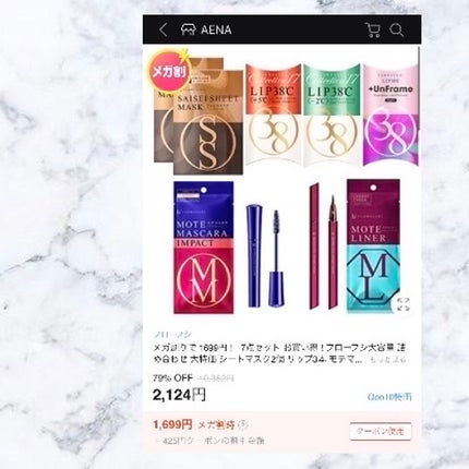 リサコ on LIPS 「今回は3/1~3/9まで行われたQoo10のメガ割で購入した商..」(4枚目)