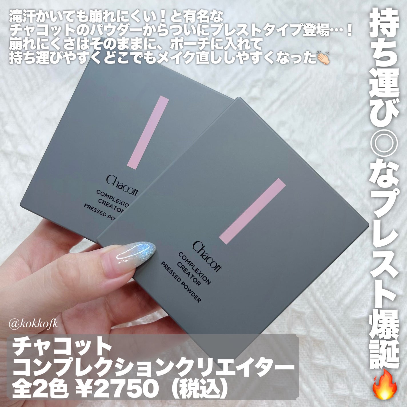 コンプレクションクリエイター/チャコット・コスメティクス/プレストパウダーを使ったクチコミ(2枚目)