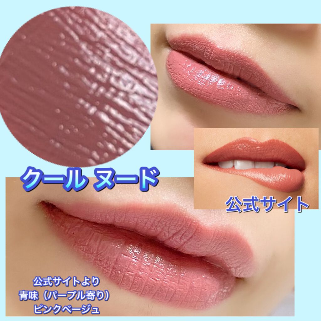 ラブ ミー リキッド リップカラー レッセ フェール/M・A・C/口紅を使ったクチコミ（3枚目）