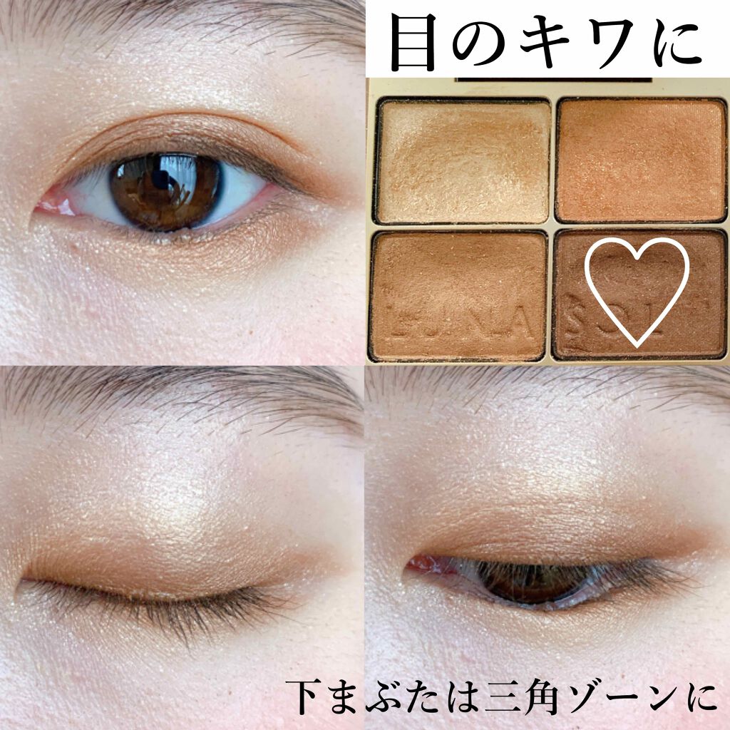 スキンモデリングアイズ/LUNASOL/アイシャドウパレットを使ったクチコミ(4枚目)