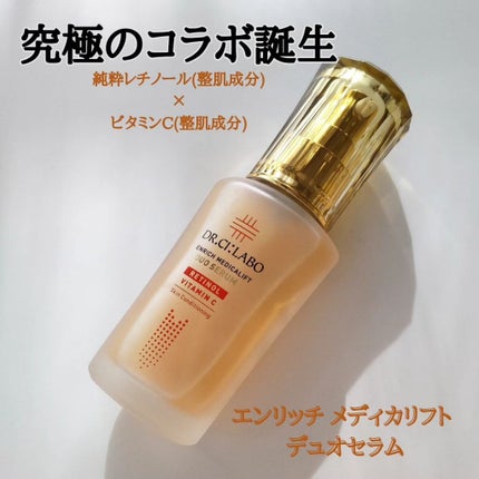 エンリッチ メディカリフト デュオセラム/ドクターシーラボⓇ/美容液を使ったクチコミ(1枚目)
