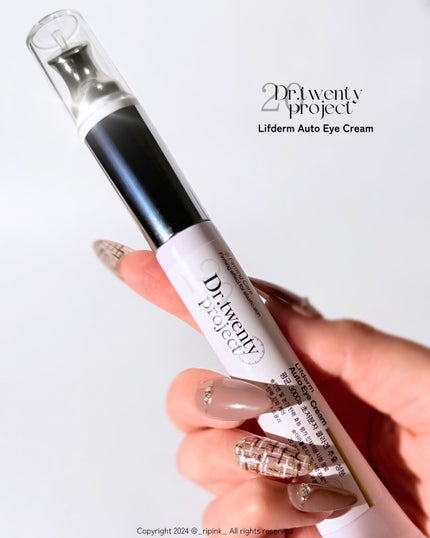 リプダム オートアイクリーム/Dr.Twenty Project/アイケア・アイクリームを使ったクチコミ(1枚目)