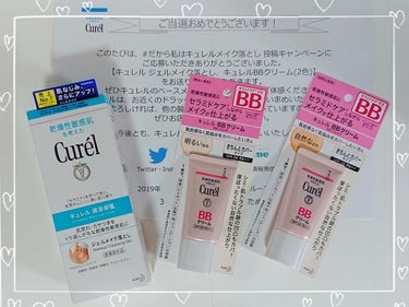 よちえっち on LIPS 「#だから私はキュレルメイク落とし投稿キャンペーンで頂いた(o^..」（1枚目）