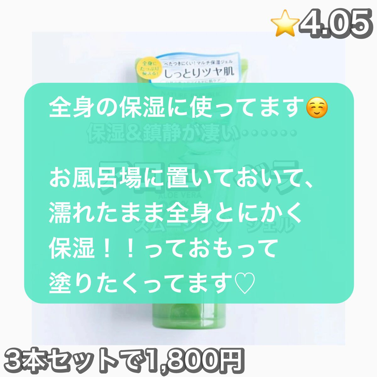 スーディング&モイスチャー アロエベラ92% スーディンジェル チューブ/ネイチャーリパブリック/ボディローションを使ったクチコミ(2枚目)