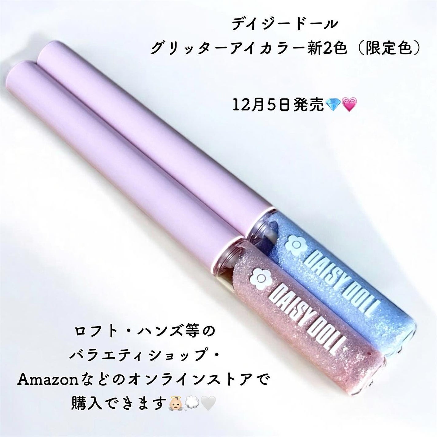 グリッターアイカラー/DAISY DOLL by MARY QUANT/グリッターを使ったクチコミ(5枚目)