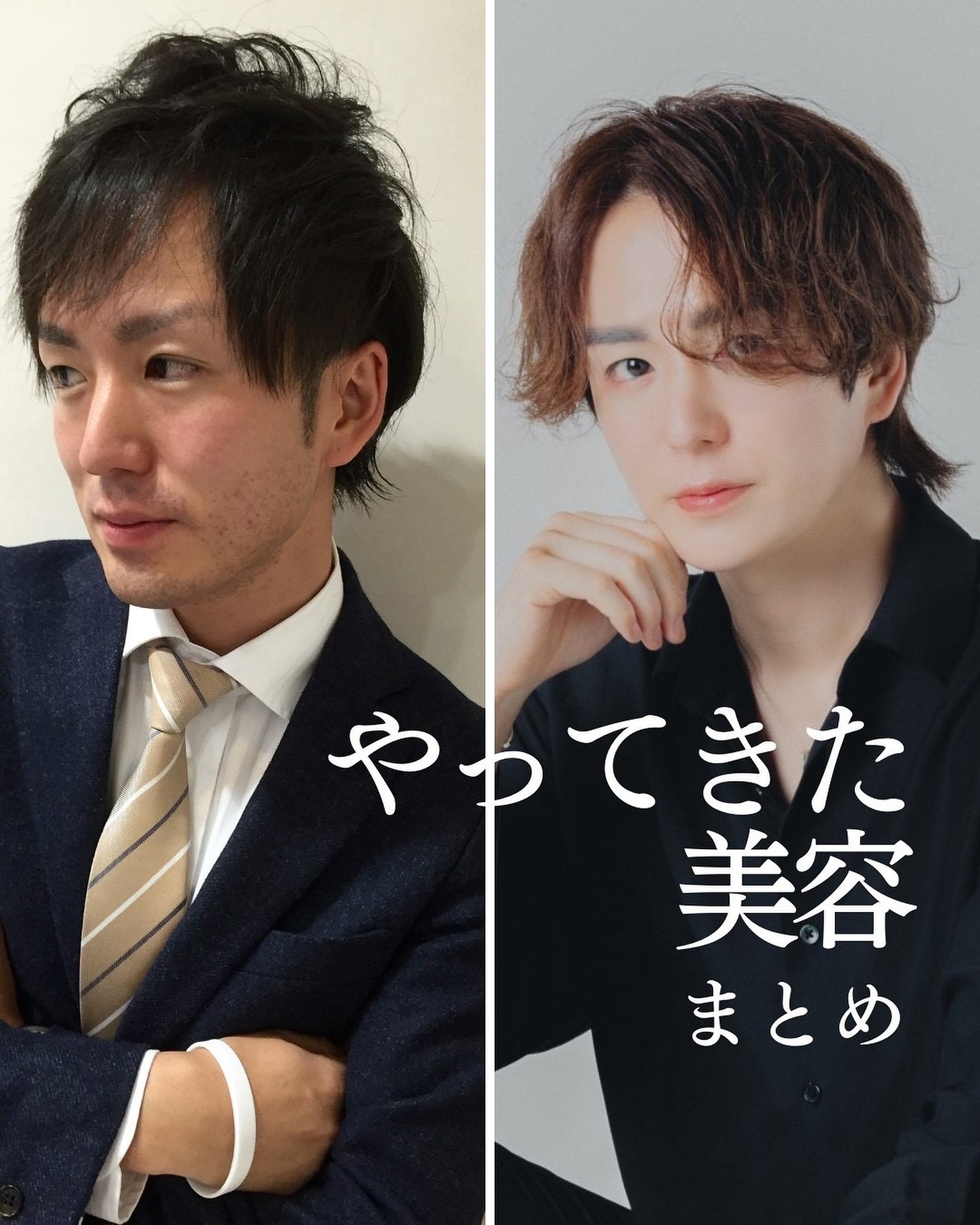 ヒロキ|40歳の美容家 ヘアケア スキンケア on LIPS 「30歳10月(1枚目)38歳6月(2枚目)約9年間のやってよか..」(1枚目)