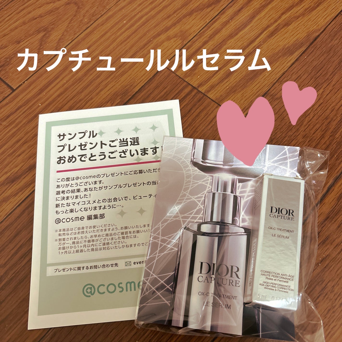 【旧】カプチュール トータル ル セラム/Dior/美容液を使ったクチコミ(1枚目)