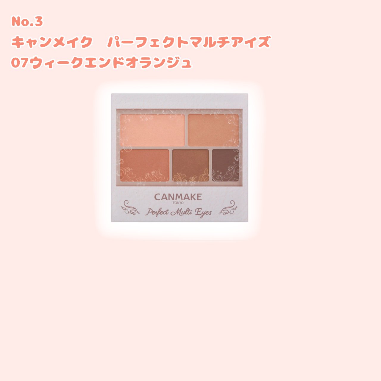 パーフェクトマルチアイズ/キャンメイク/アイシャドウパレットを使ったクチコミ（3枚目）