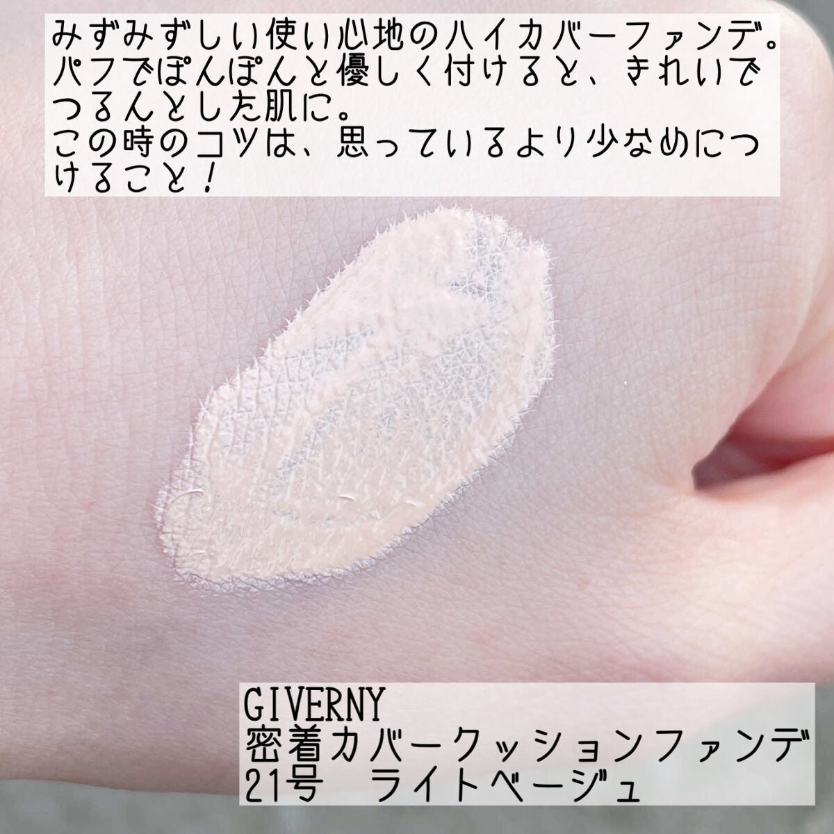 密着センシティブマスカラ/GIVERNY/マスカラを使ったクチコミ(4枚目)