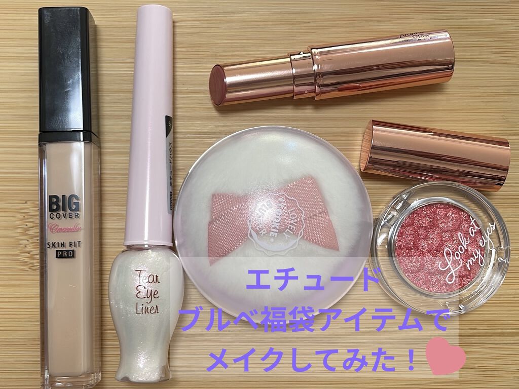 ビッグカバーフィットコンシーラー ニュートラルベージュ/ETUDE/リキッドコンシーラーを使ったクチコミ（1枚目）