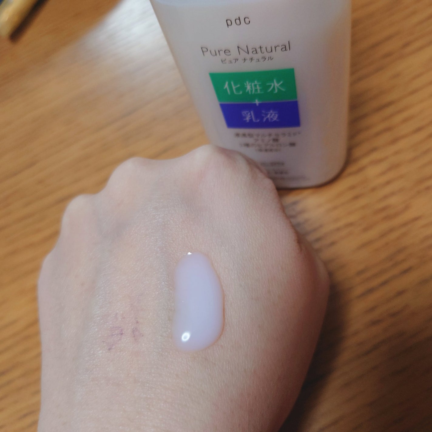 ピュア ナチュラル エッセンスローション UV/pdc/オールインワン化粧品を使ったクチコミ(2枚目)