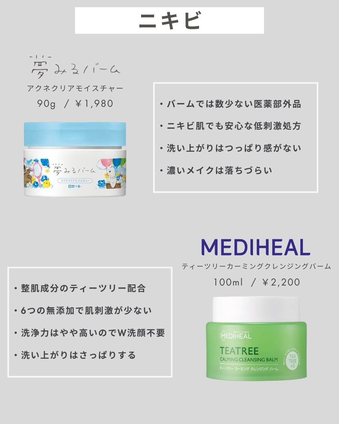 スムースクレンジングバーム/PERFECT ONE FOCUS/クレンジングバームを使ったクチコミ(4枚目)