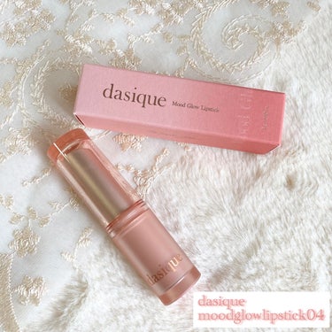 dasique ムードグロウリップスティックのクチコミ「春先取りしちゃうリップ🌸🙈




こんにちは🔅

今日は、これからの季節に使いたいリップをご.....」（2枚目）