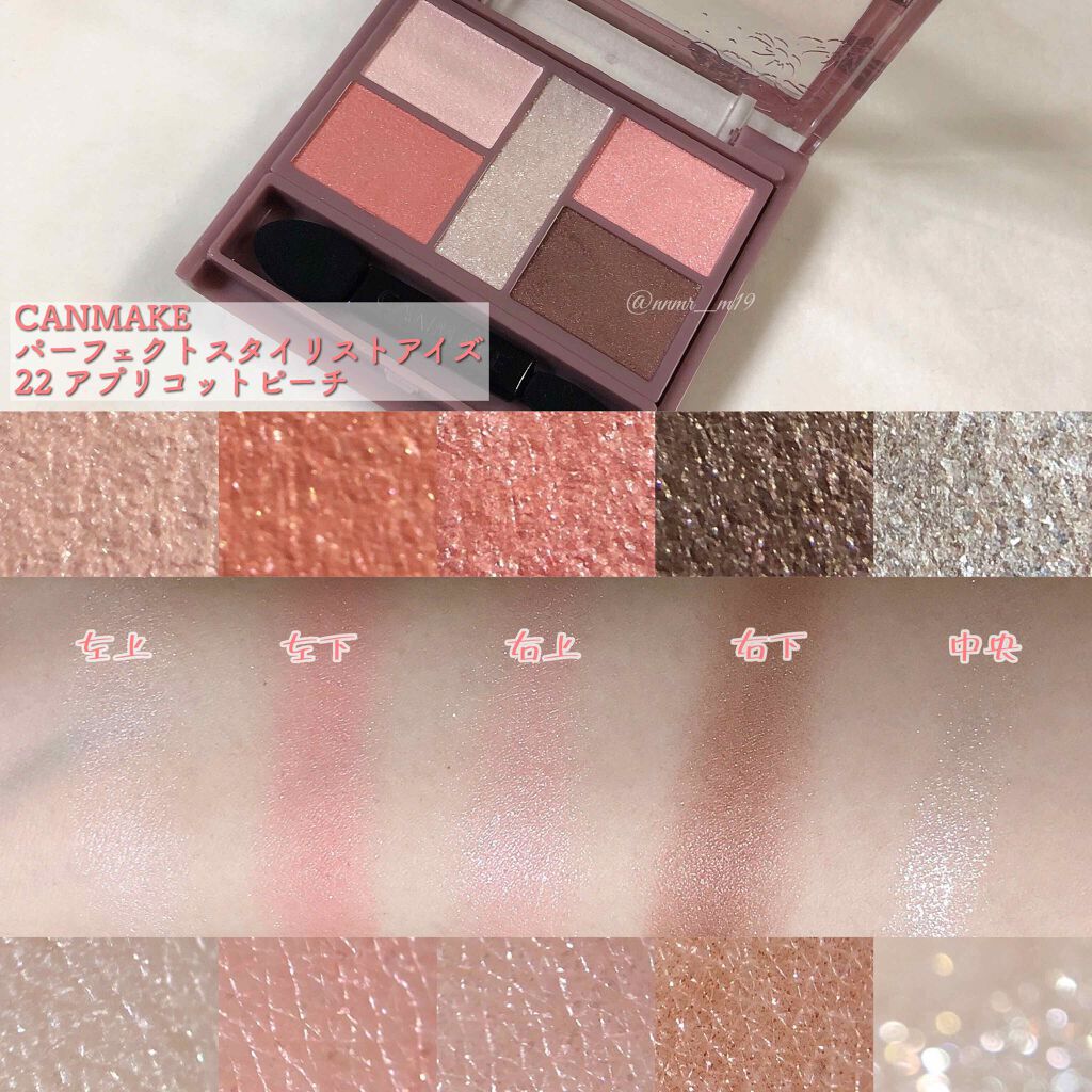 パーフェクトスタイリストアイズ/キャンメイク/アイシャドウパレットを使ったクチコミ（2枚目）