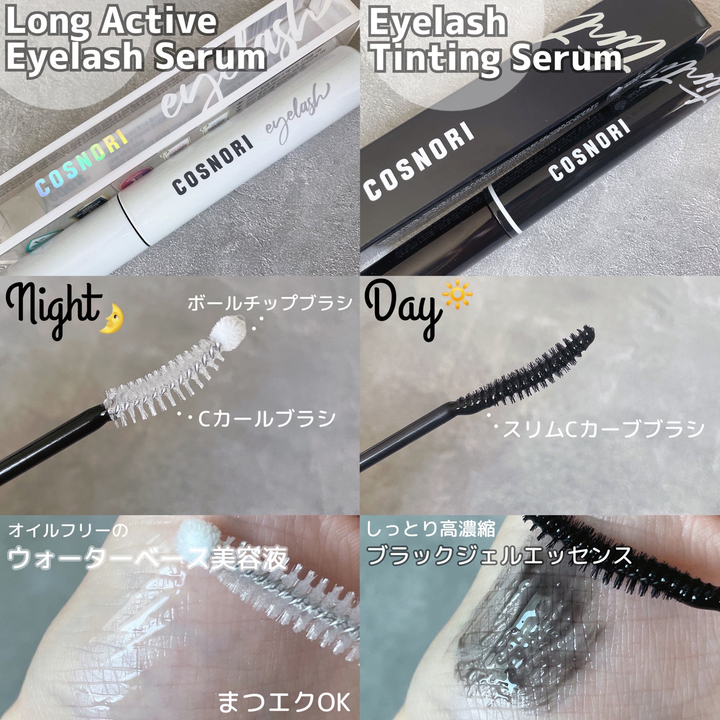 ロングアクティブアイラッシュセラム/COSNORI/まつげ美容液を使ったクチコミ(2枚目)