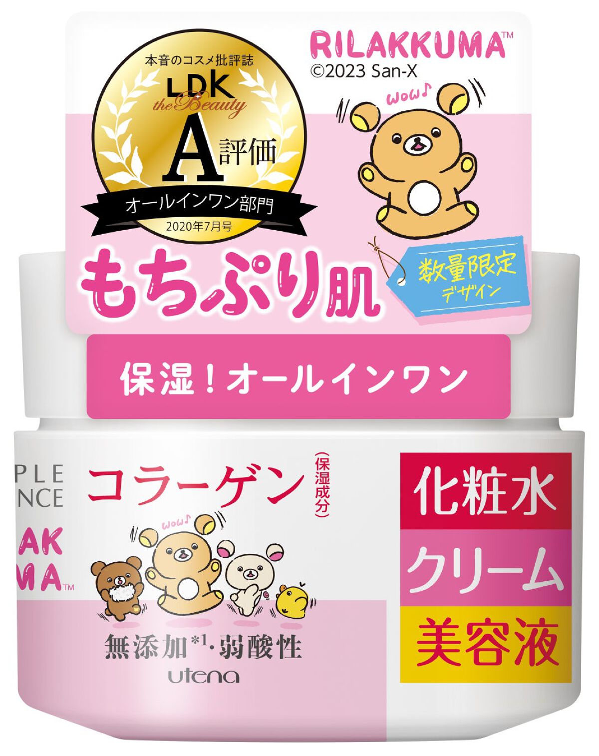 リラックマデザイン（100g）