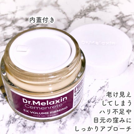 Cemenrete Calcium Intense Cream/Dr.Melaxin/フェイスクリームを使ったクチコミ(3枚目)