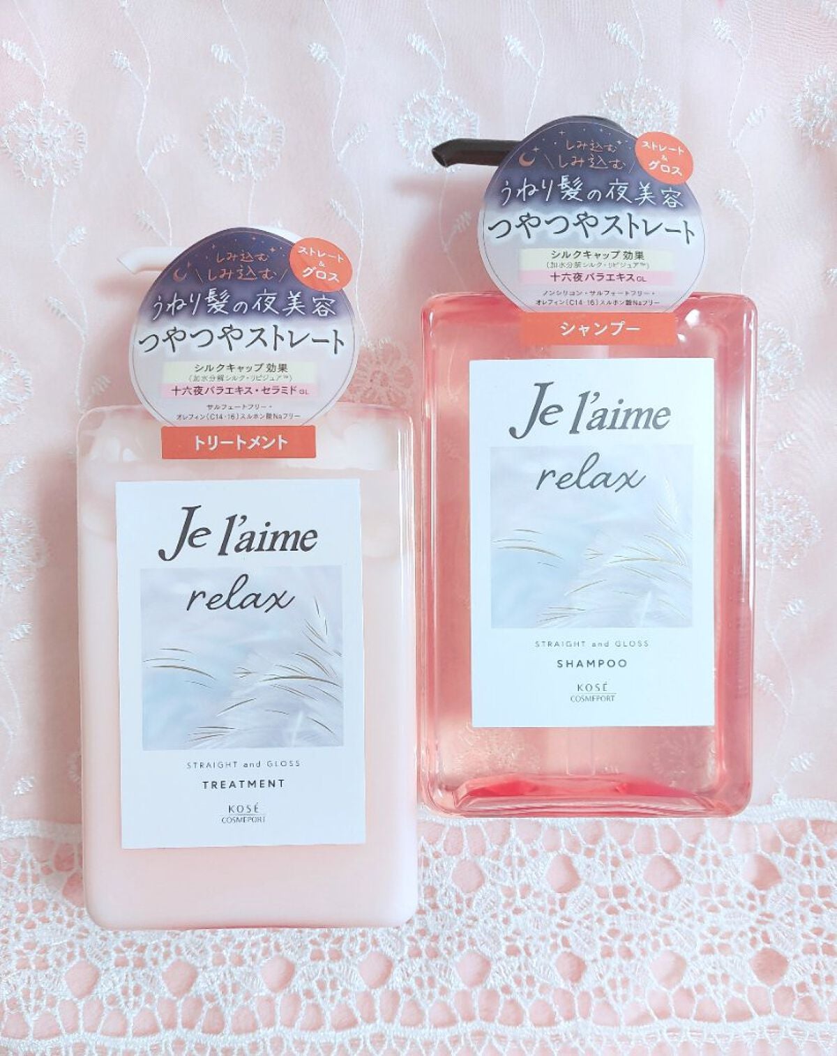 リラックス ミッドナイトリペア シャンプー/ヘアトリートメント (ストレート&グロス)/Je l'aime/市販シャンプーを使ったクチコミ(2枚目)