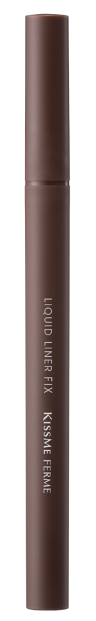 リキッドライナーフィックス 02 ダークブラウン