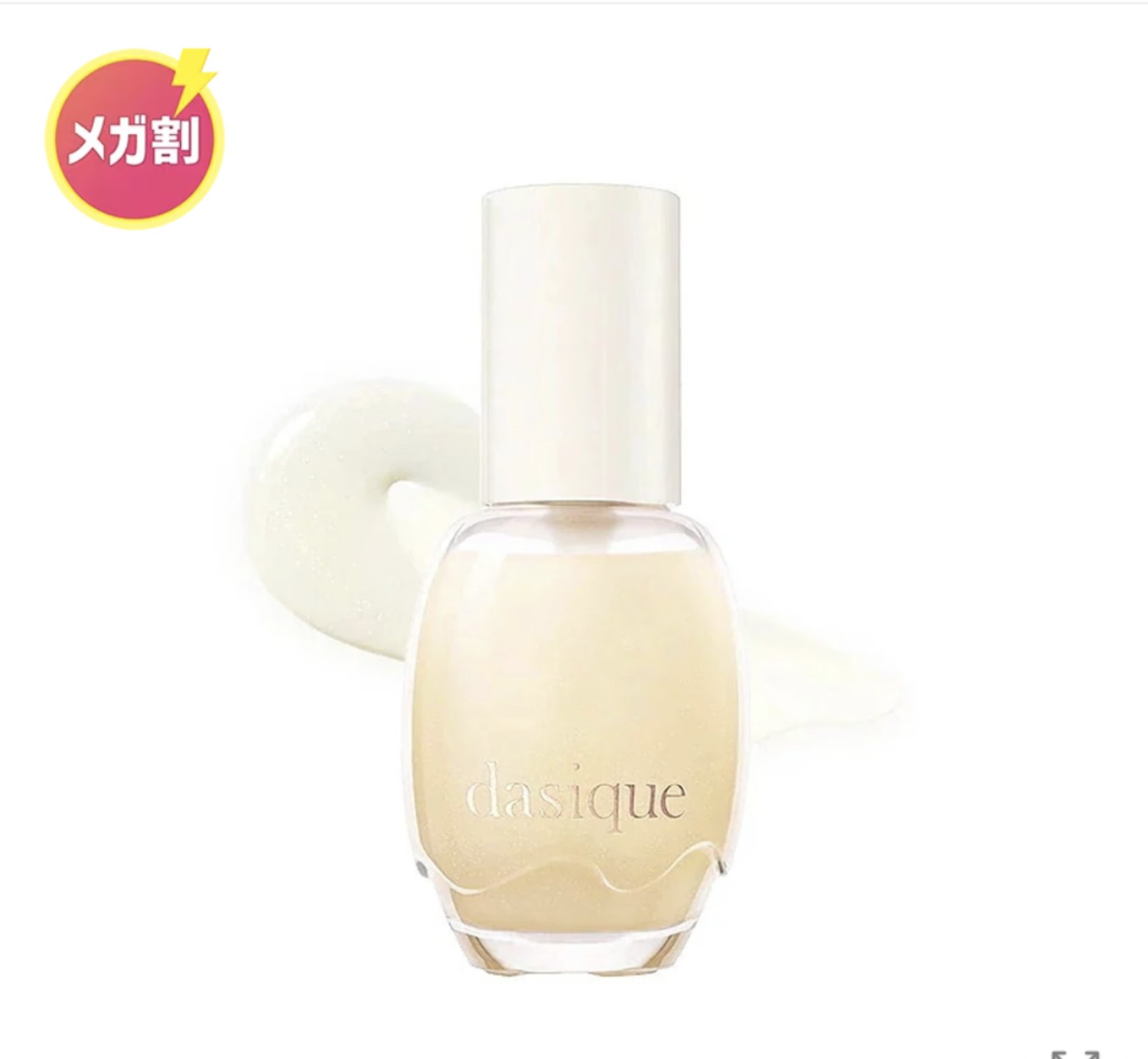 ウォーターベールプライマー/dasique/化粧下地を使ったクチコミ（3枚目）