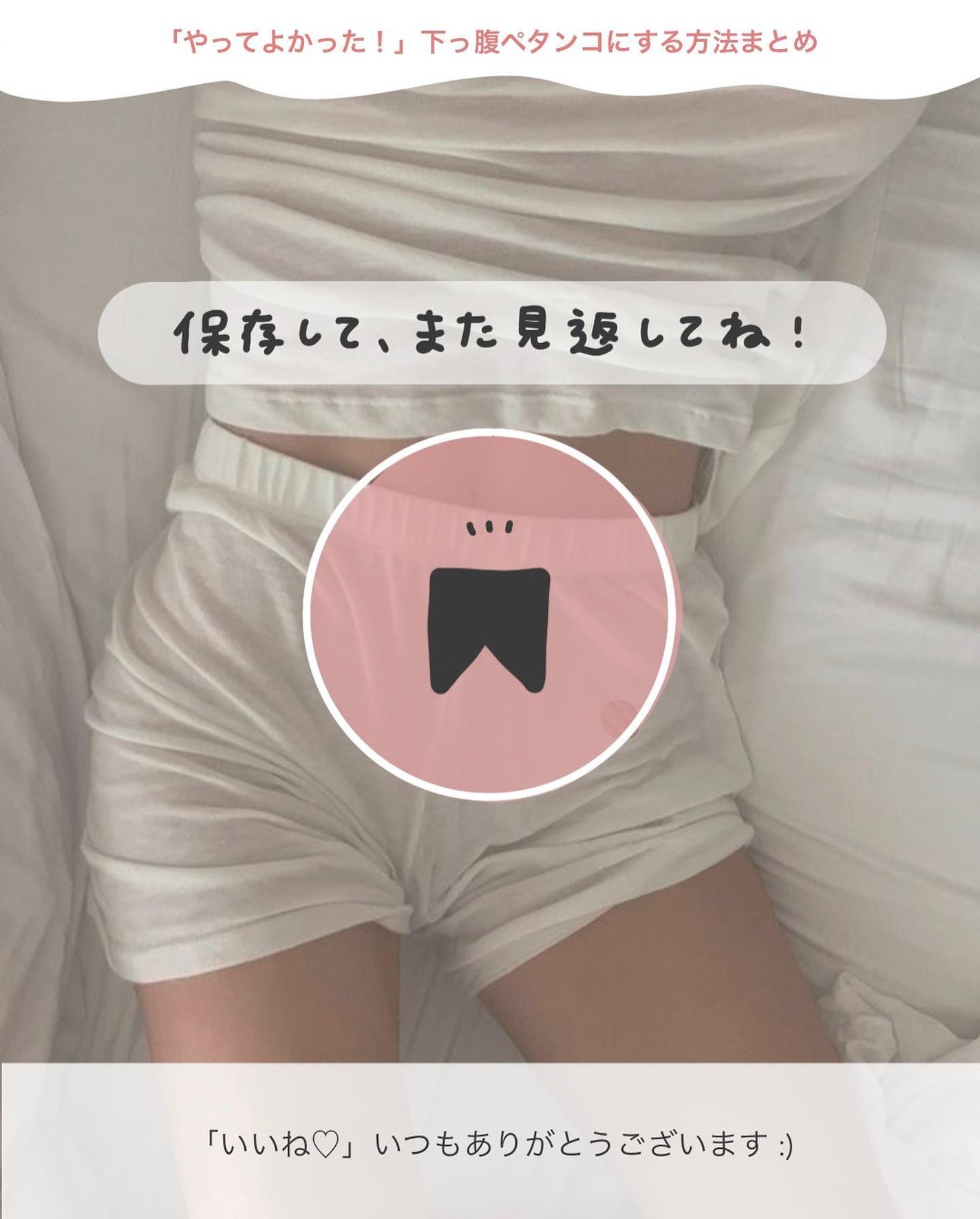 アビ|お金をかけない美容♡ on LIPS 「交際10年目でも愛される秘訣♡𓂃@ave_biyouいいね、..」(8枚目)