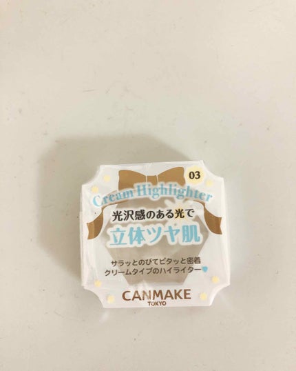 クリームハイライター/キャンメイク/クリームハイライトを使ったクチコミ(1枚目)
