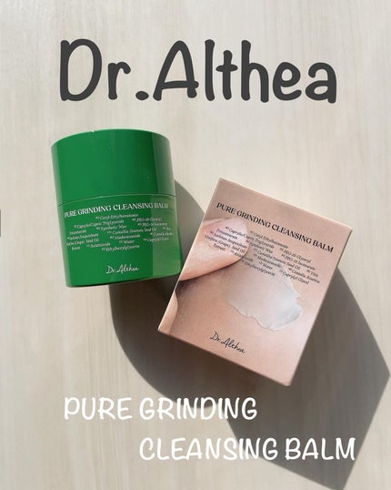 ピュアグラインディングクレンジングバーム/Dr.Althea/クレンジングバームを使ったクチコミ(1枚目)