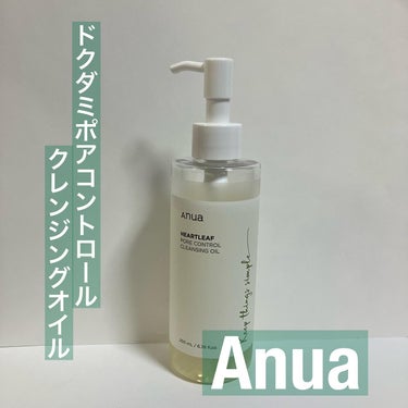 ドクダミ ポアコントロールクレンジングオイル/Anua/オイルクレンジングを使ったクチコミ（1枚目）