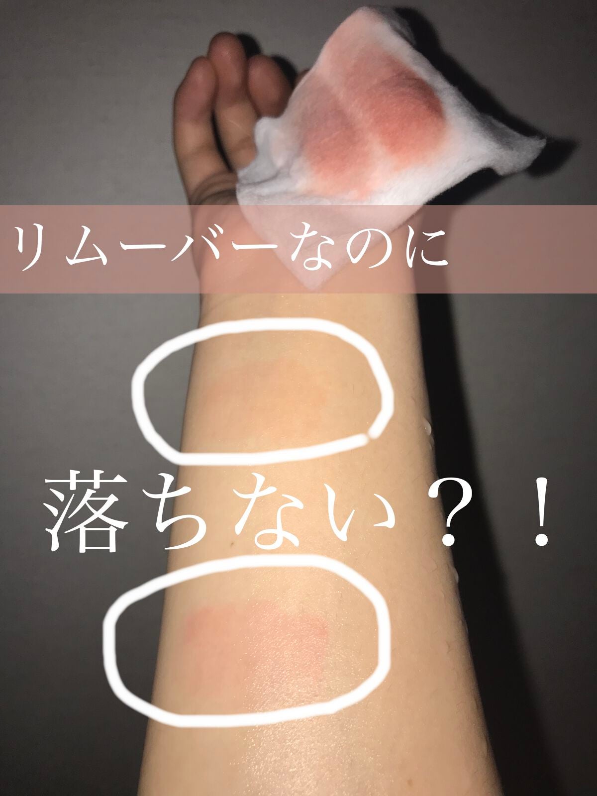 ゼロベルベットティント/rom&nd/リップティントを使ったクチコミ(1枚目)