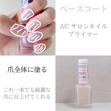 AC ネイルエナメル M/AC MAKEUP/マニキュアを使ったクチコミ（2枚目）