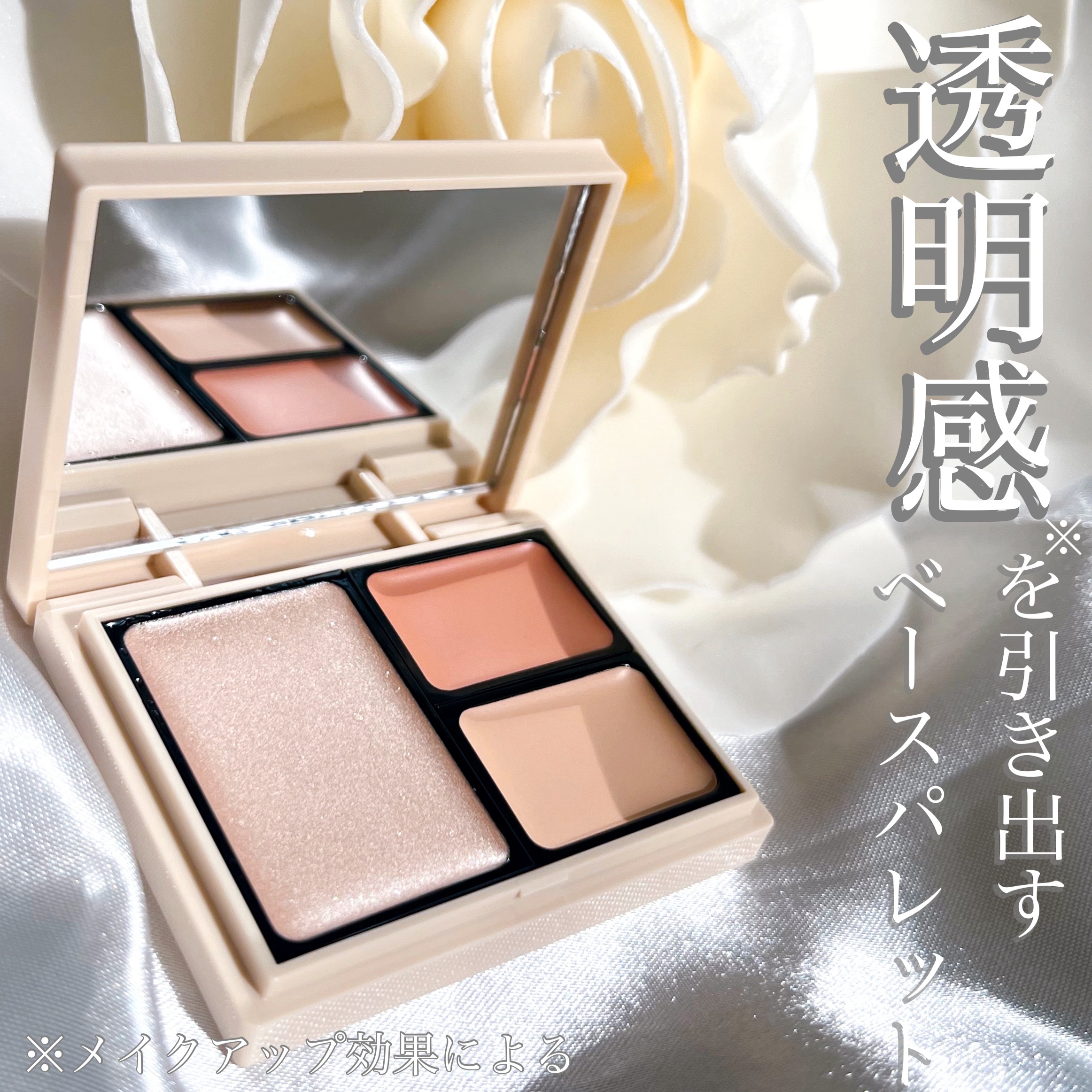 パーフェクトベースパレット/Upt/パレットコンシーラーを使ったクチコミ（1枚目）