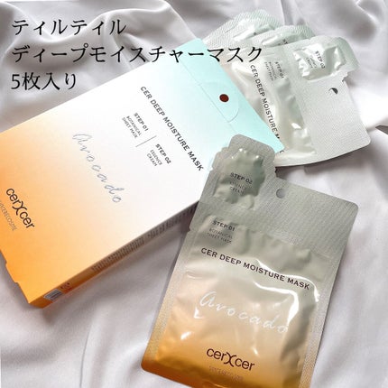 ディープモイスチャー マスク (ケアクリーム付き)/cerXcer/シートマスク・パックを使ったクチコミ(10枚目)