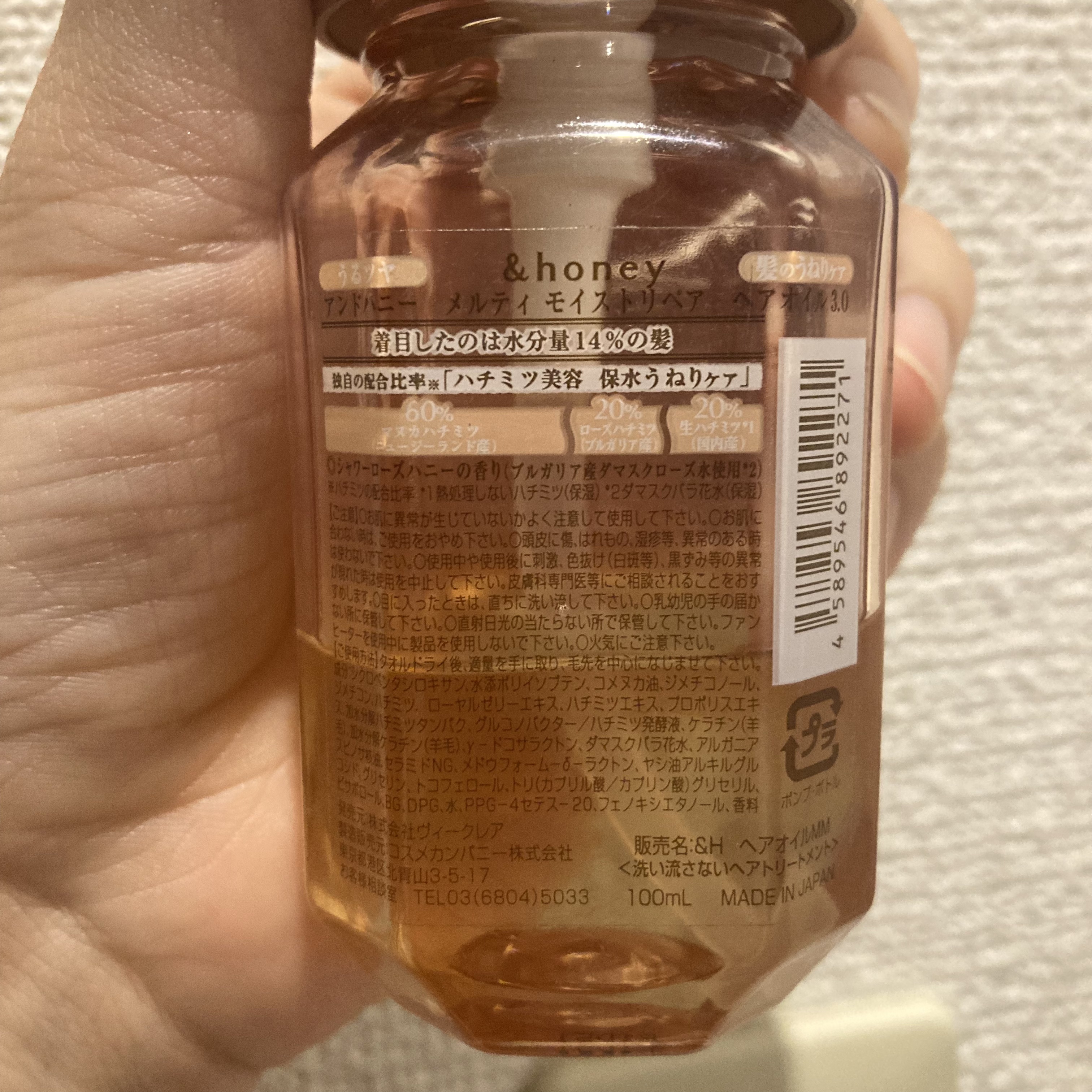 &honey メルティ モイストリペア ヘアオイル 3.0/&honey/ヘアオイルを使ったクチコミ（2枚目）
