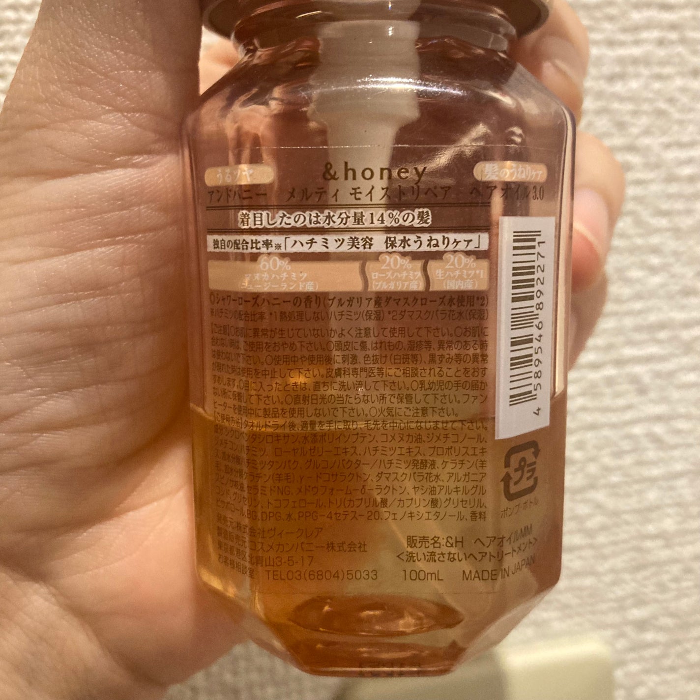 &honey メルティ モイストリペア ヘアオイル 3.0/&honey/ヘアオイルを使ったクチコミ(2枚目)