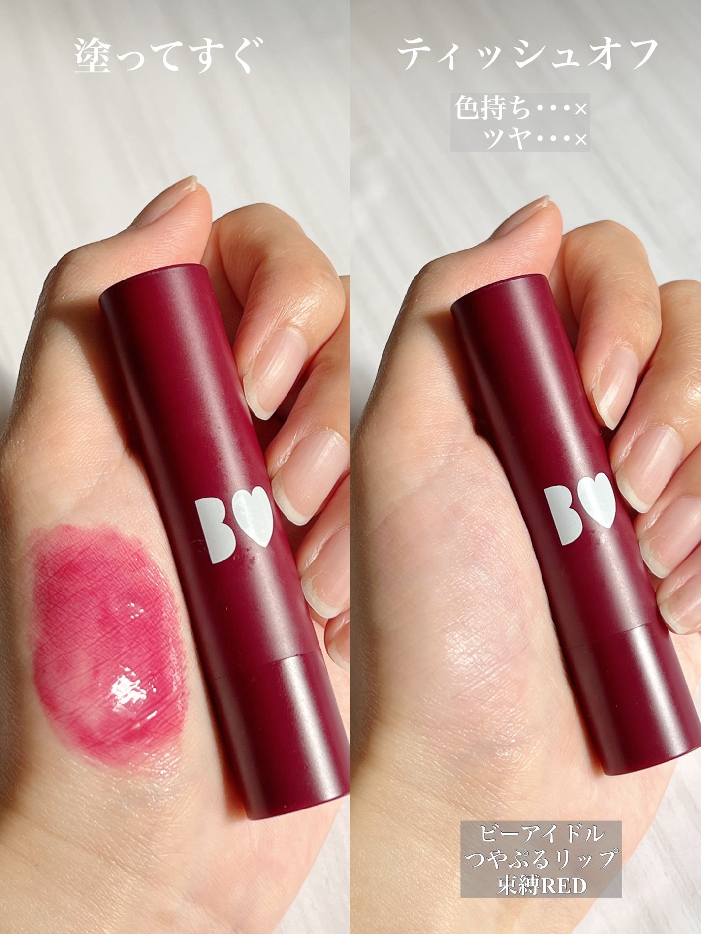 ジェルフィットティント/AMUSE/リップティントを使ったクチコミ(5枚目)