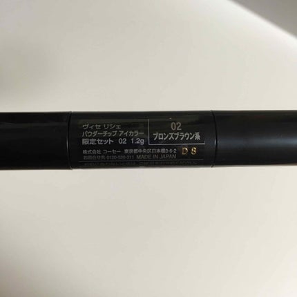 パウダーチップ アイカラー/Visée/アイシャドウパレットを使ったクチコミ(2枚目)