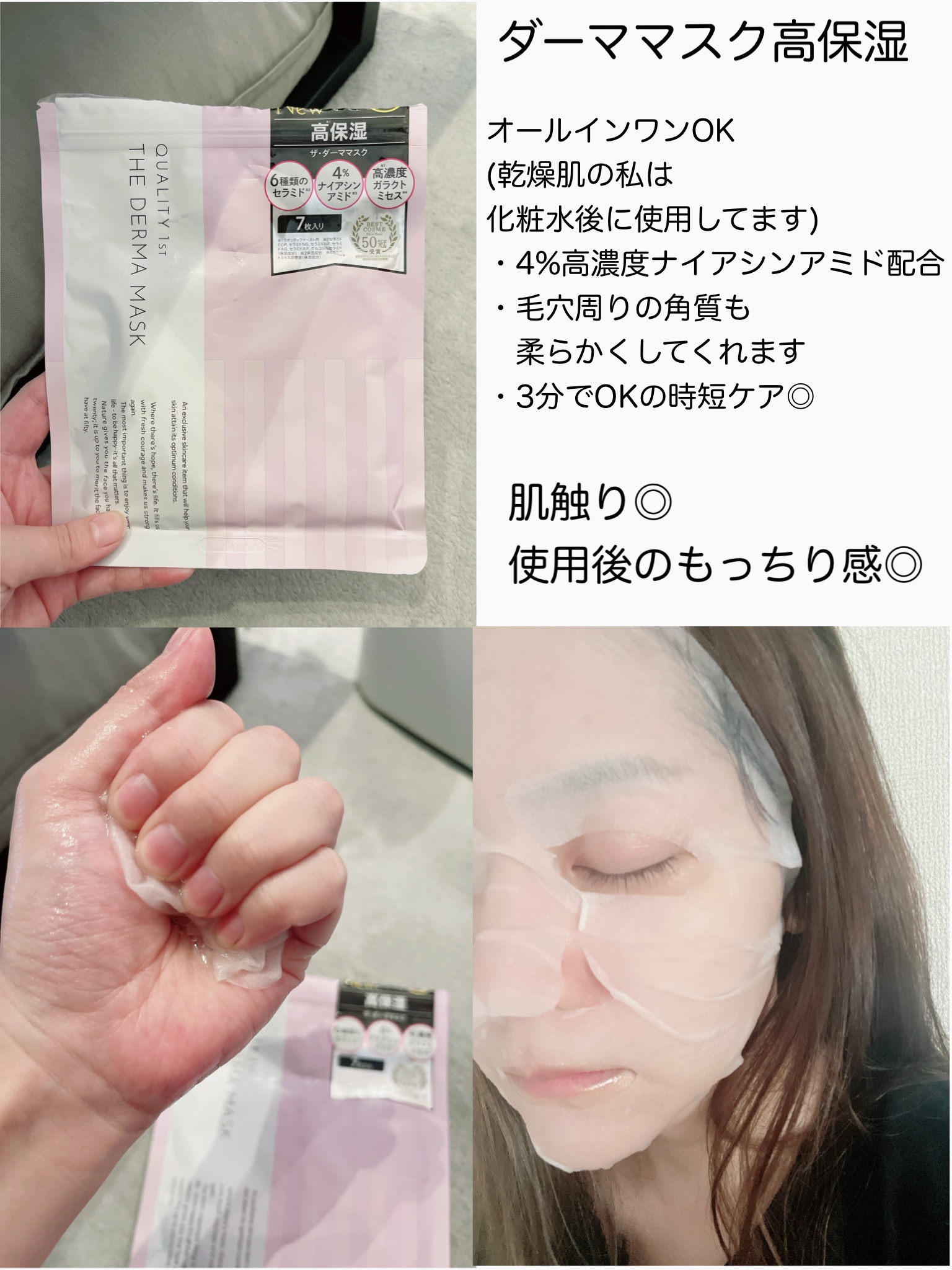 を使ったクチコミ（2枚目）