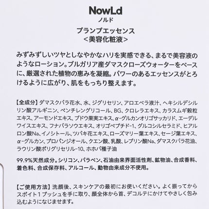 プランプエッセンス/NowLd(ノルド)/美容液を使ったクチコミ(6枚目)
