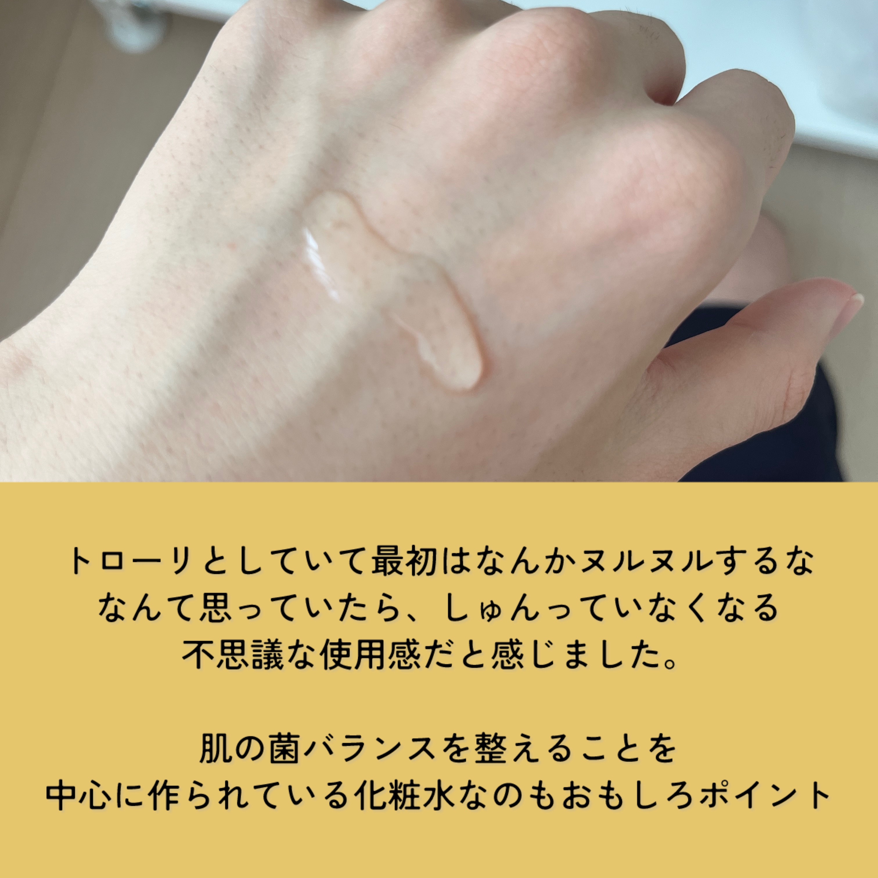 ステムリッチローションI(しっとり)/リスタ/化粧水を使ったクチコミ（2枚目）