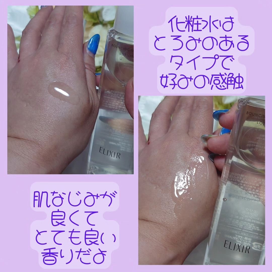 リフトモイストエマルジョンSP Ⅱ/エリクシール/乳液を使ったクチコミ（3枚目）