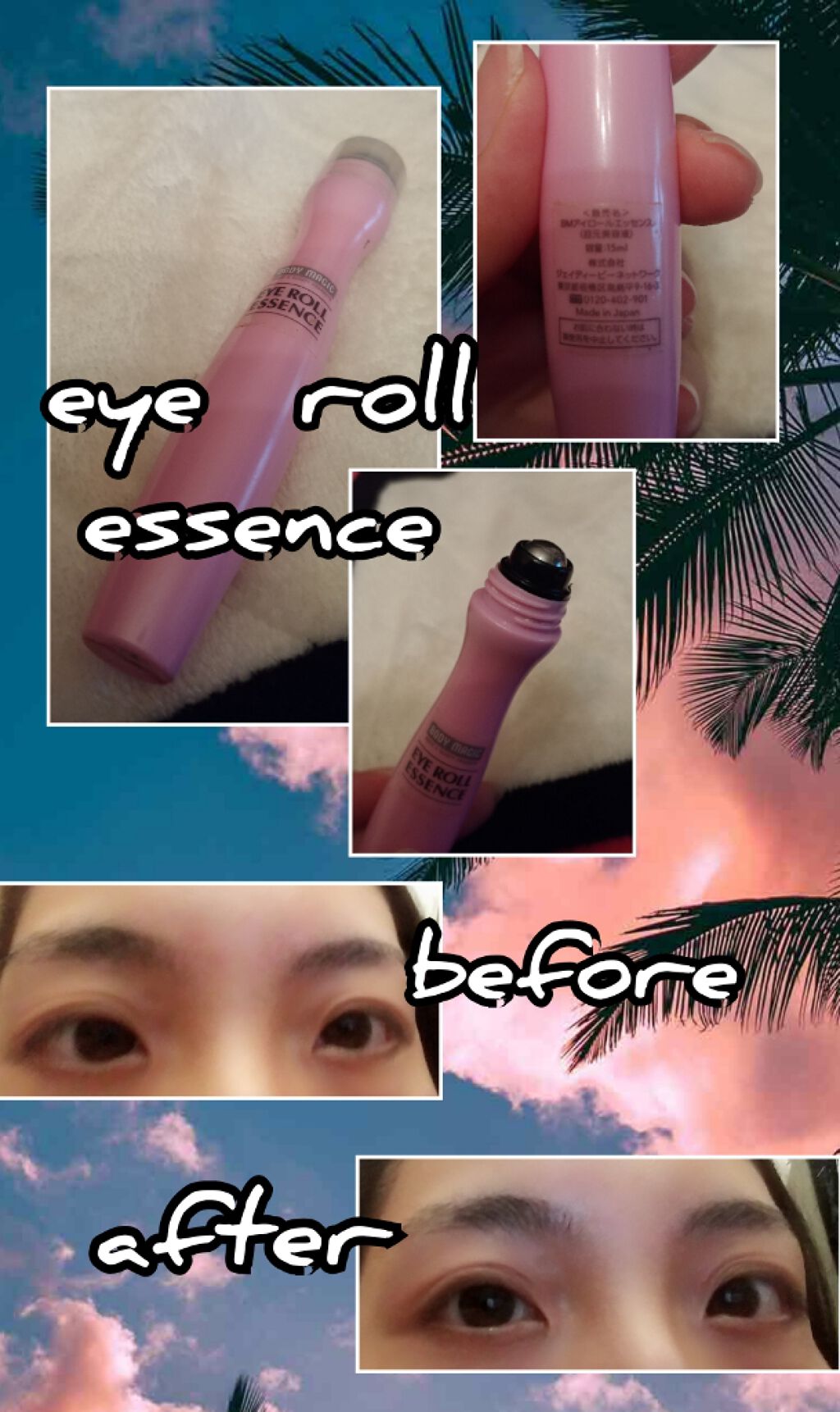 アイロールエッセンス/ボディマジック/アイケア・アイクリームを使ったクチコミ（1枚目）