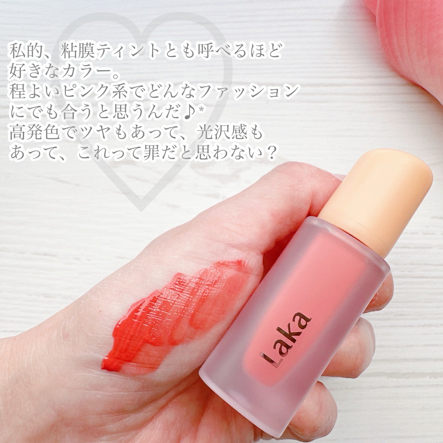 フルーティーグラムティント/Laka/リップティントを使ったクチコミ(2枚目)