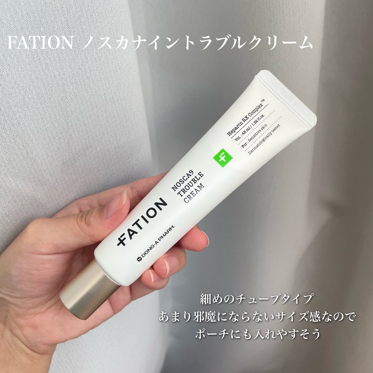 ノスカナイン トラブル セラム/FATION/美容液を使ったクチコミ(7枚目)