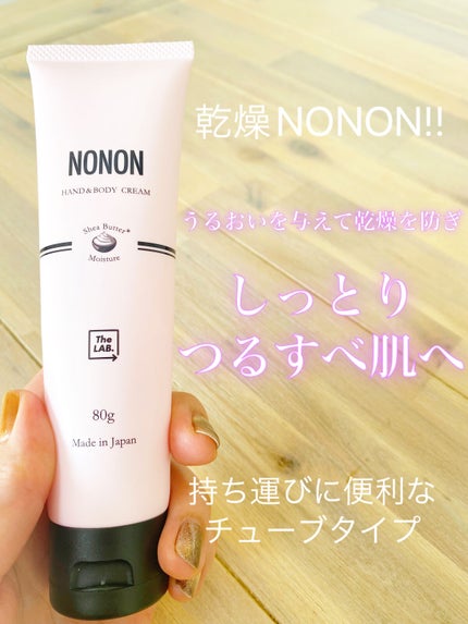 NONONハンド&ボディクリーム/NONON(ノンノン)/ボディクリームを使ったクチコミ(1枚目)