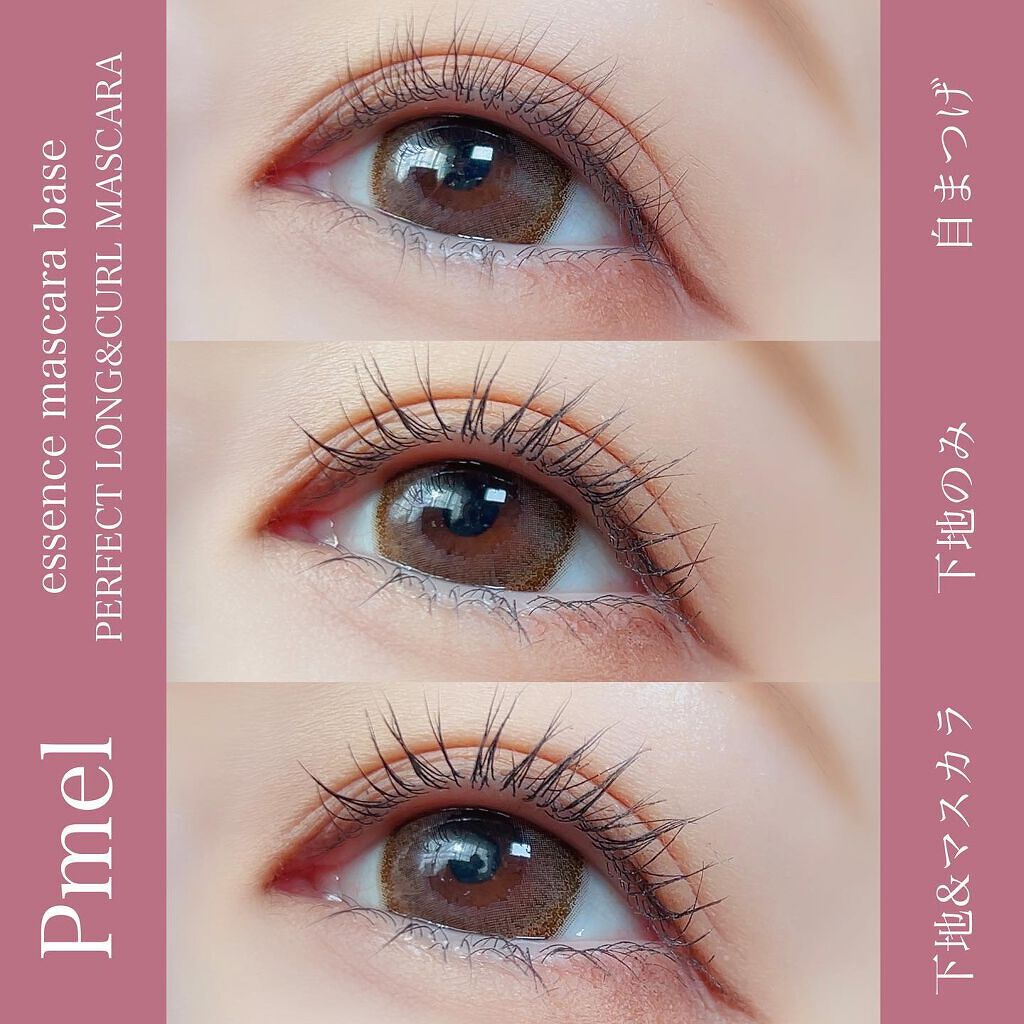 ピメル　美容液マスカラ下地　N/pdc/マスカラ下地を使ったクチコミ（2枚目）