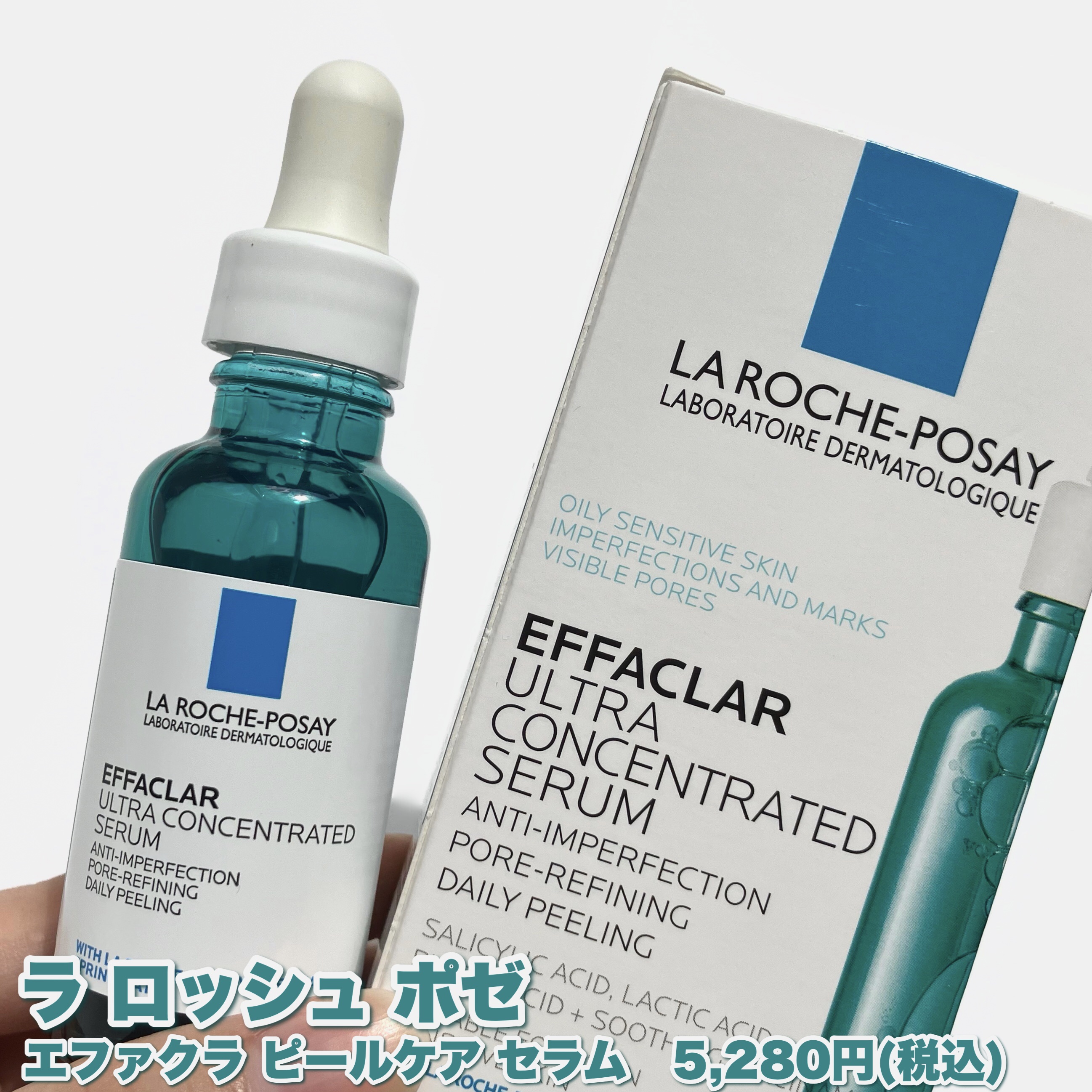 エファクラ ピールケア セラム/ラ ロッシュ ポゼ/美容液を使ったクチコミ（2枚目）