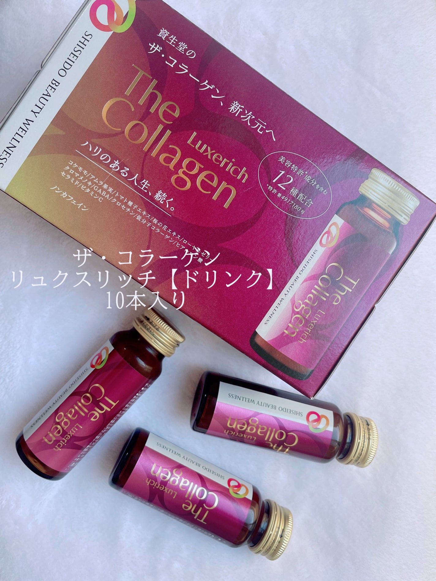 ザ・コラーゲン リュクスリッチ<ドリンク>/ザ・コラーゲン/美容ドリンクを使ったクチコミ(2枚目)