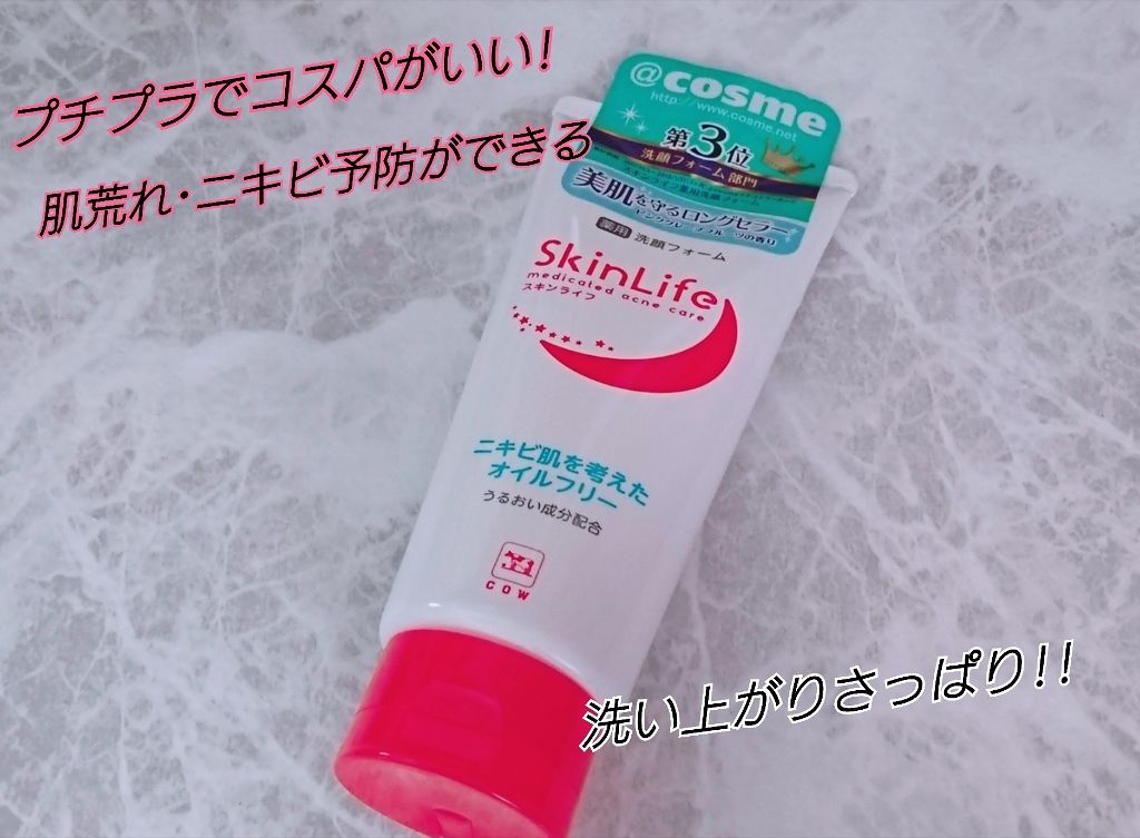 洗顔用泡立てネット/無印良品/その他スキンケアグッズを使ったクチコミ(1枚目)