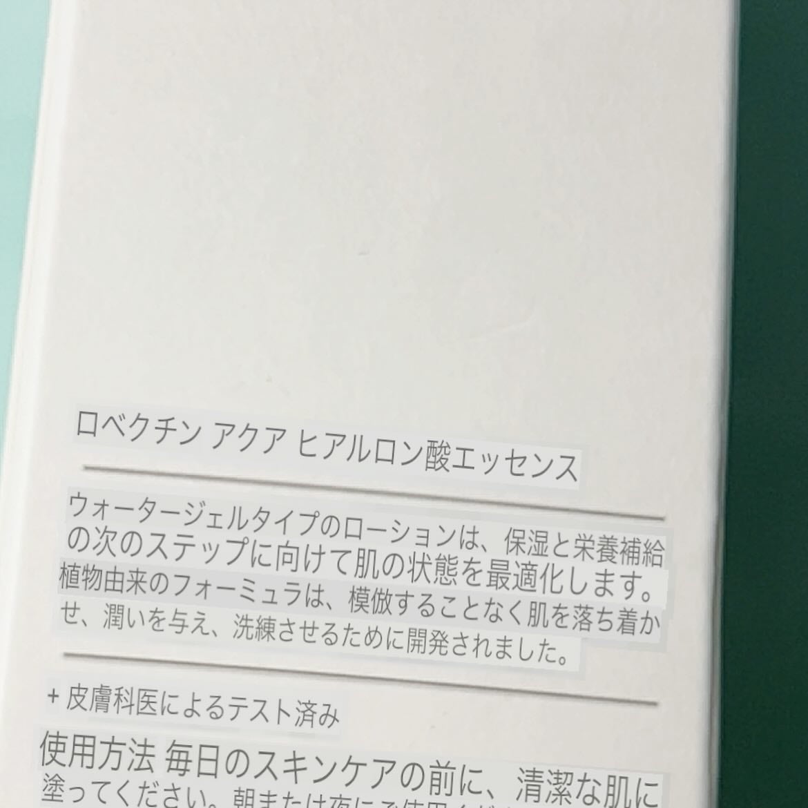 アクアヒアルロニックエッセンス/ロベクチン/化粧水を使ったクチコミ(5枚目)